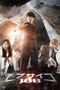 Mob Psycho 100 Season 1 ม็อบ ไซโค 100 คนพลังจิต ปี 1 ซับไทย