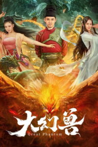 Big Eudemon ยูเดมอนส์ ซับไทย