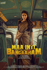 Maa Inti Bangaaram สะใภ้ทองแท้ ซับไทย
