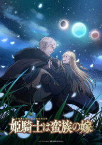 The Warrior Princess and the Barbaric King season 1 เจ้าสาวนักดาบกับราชาคนเถื่อน ปี 1 พากย์ไทย/ซับไทย