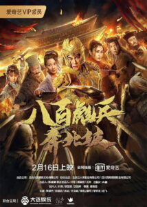 Impasse Rescue 800 ทหารกล้ามุ่งสู่เป่ยโพ พากย์ไทย/ซับไทย
