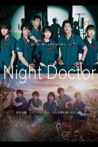 Night Doctor ทีมหมอเวรดึก ซับไทย