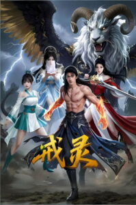 JieLing(戒灵) แหวนศักดิ์สิทธิ์ ซับไทย