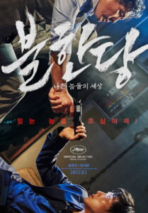 The Merciless(Bulhandang) แก๊งค์ระห่ำ โหดทะลุพิกัด พากย์ไทย