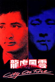 City on Fire เถื่อนตามดวง พากย์ไทย(ไทยโรง)