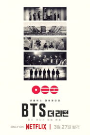 BTS The Return BTS กลับมาแล้ว พากย์ไทย