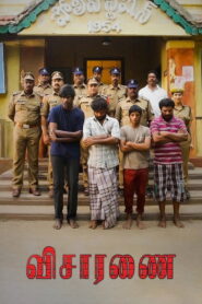 Visaranai ปิดปากสารภาพ ซับไทย