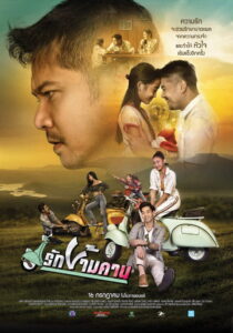 Rak Kham Kan รักข้ามคาน พากย์ไทย