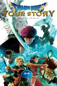 Dragon Quest Your Story ดราก้อน เควสท์ ชี้ชะตา พากย์ไทย/ซับไทย