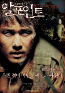 R Point อาร์ พอยท์ สมรภูมิผี พากย์ไทย