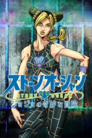JoJos Bizarre Adventure โจโจ้ ล่าข้ามศตวรรษ พากย์ไทย/ซับไทย