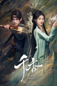 The Eternal Fragrance Season 1 หอมกลิ่นพันลี้ ปี 1 ซับไทย