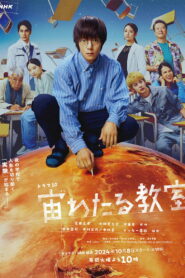 The Science Club ชมรมวิทย์ราตรี ซับไทย