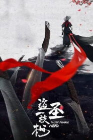 Thief Female Hero นางโจรยอดฮีโร่ พากย์ไทย