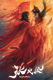The Fire Phoenix ตำนานรักนางพญาหงษ์ ซับไทย