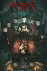 Get in the Dark ตุ๊กตากระดาษคืนชีพ ซับไทย