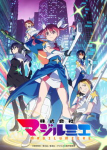 Magilumiere Magical Girls Inc. Season 2 บริษัทจำกัด แมจิลูเมียร์ ปี 2 พากย์ไทย/ซับไทย