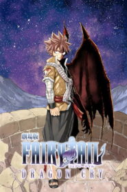 Fairy Tail Dragon Cry(Gekijôban) ศึกจอมเวท พันธุ์มังกร พากย์ไทย
