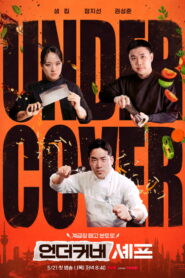 Undercover Chef – Korea Season 1 เชฟสายลับ แฝงตัวครัวเดือด ปี 1 ซับไทย