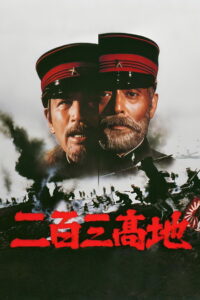 The Battle of Port Arthur ซับไทย