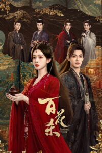 Blossom of Power บุหงาซ่อนคม ซับไทย