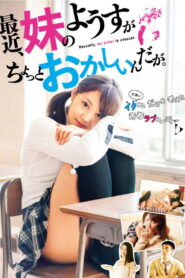 What s Going on with My Siste น้องสาวผมไม่ปกติ ซับไทยแปล