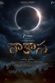 Raakaasa รักหลอนซ่อนอสูร ซับไทย