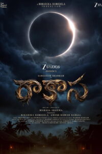 Raakaasa รักหลอนซ่อนอสูร ซับไทย