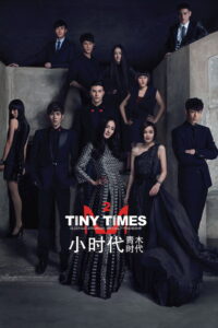 Tiny Times 2(小时代2：青木时代) ซับไทย