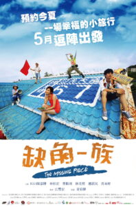 The Missing Piece(缺角一族) พากย์ไทย