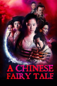 A Chinese Ghost Story โปเยโปโลเย พากย์ไทย
