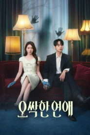 Spooky in Love สะดุดรักกุ๊กกุ๊กกู๋ ซับไทย